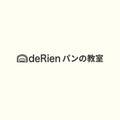 ブーランジェリー・ドリアン 「パンの教室」申し込みフォーム
